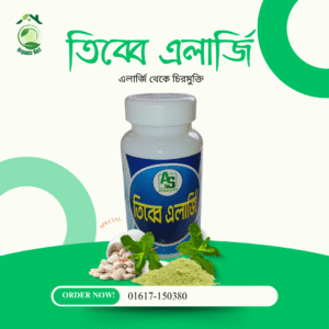 তিব্বে এলার্জি